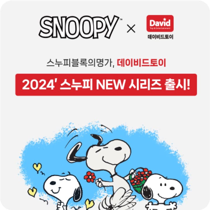 데이비드 토이